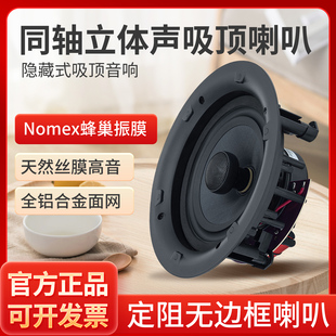 惠威定阻同轴环绕立体声无边框吸顶喇叭背景音乐嵌入式 天花板音响