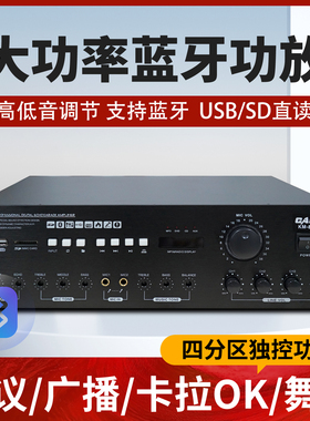 CABO加宝KM-8100大功率蓝牙功放2声道HIFI会议广播舞台定阻功放