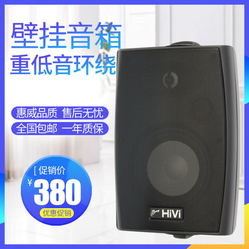 惠威VA5-OS定阻壁挂音箱5寸