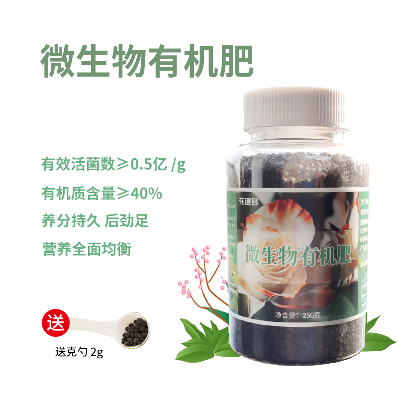 复合肥蔬菜改良土壤微生物菌剂