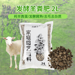 羊粪发酵腐熟有机肥铁皮石斛肥料兰花基肥缓释肥鸡粪肥羊粪蛋羊屎