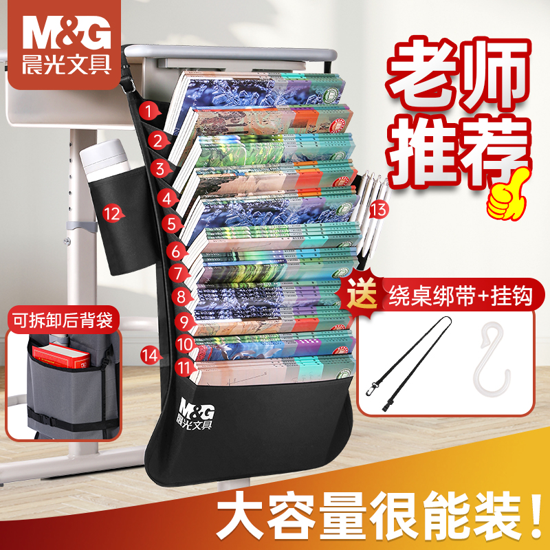 晨光书袋课桌收纳学生书桌挂袋侧旁置物架挂书袋神器书本高中生教室装放书多功能书立初中生大容量桌面桌边带