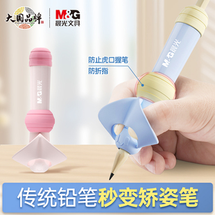 晨光小蜜蜂笔套握笔器矫正器铅笔延长器握笔姿势矫正器儿童幼儿园初学者小学生防勾腕纠正神器保护笔帽笔盖