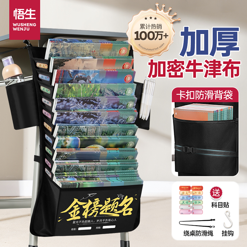 开学季好物大容量挂书袋