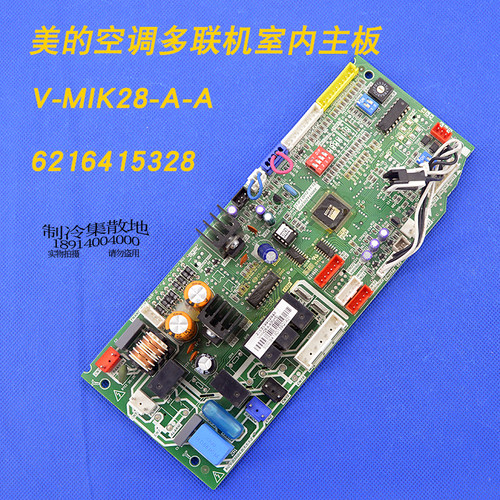 适用拆机 美的中央空调室内控制板 MDV-D36Q4.D V-MIK28-A-A