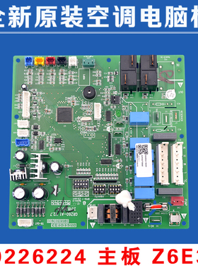 适用格力空调电脑板 30226224 主板 Z6E35 GRZ60-A1 电路控制板