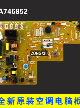 全新适用于松下空调挂机室内机主板 A746852 电脑板 控制板