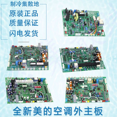 适用美的外板V-COKS335-LE-A/MDV-335(12)W/DNS1-890/DSN1-8R0