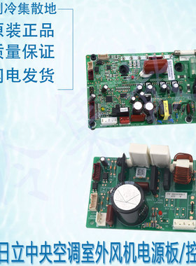 适用海信风机控制板1010941 17B41036B PQ-244/1014981 H7B02173A