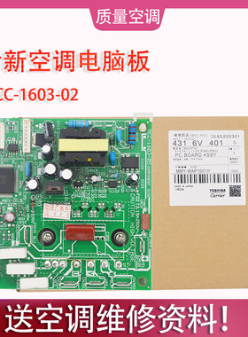 全新适用东芝中央空调风机变频模块MCC-1603-05 02 2D16DC1E DA1