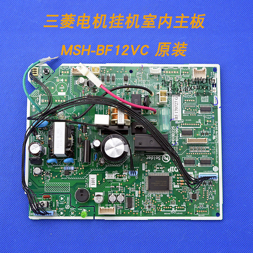 适用三菱电机空调MSZ-DB09VC内机主板DM76Y588G04C电脑板WM00B225