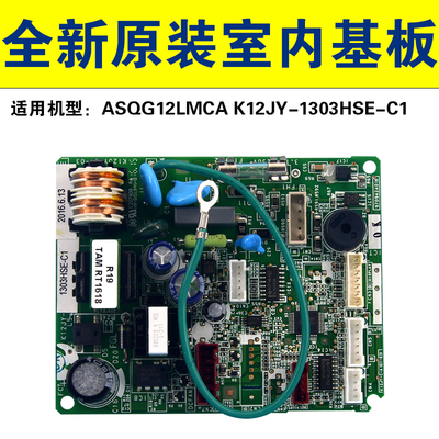 适用富士通变频空调ASQG12LMCA主板 K12JY-1303HSE-C1 9709427088