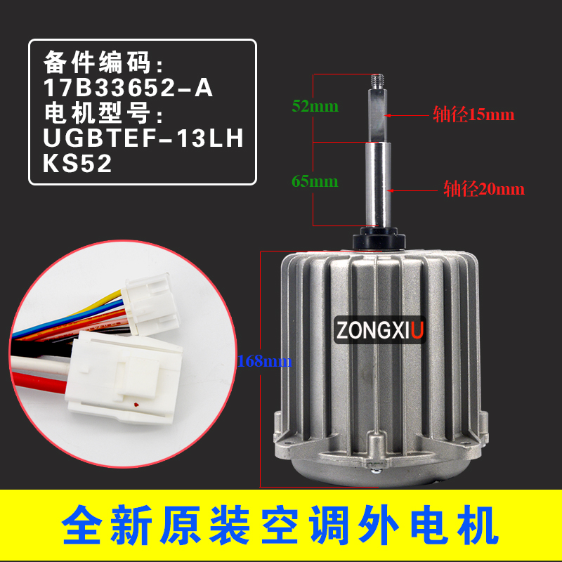 日立中央空调电机日立全新原装件