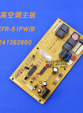 适用于志高中央空调主板ZKFR-51PW/B T807626JF212-F NE12705C-C
