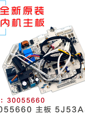适用全新格力空调主板30055660 30055624 5J53A3Y GR5J-1B 电脑板