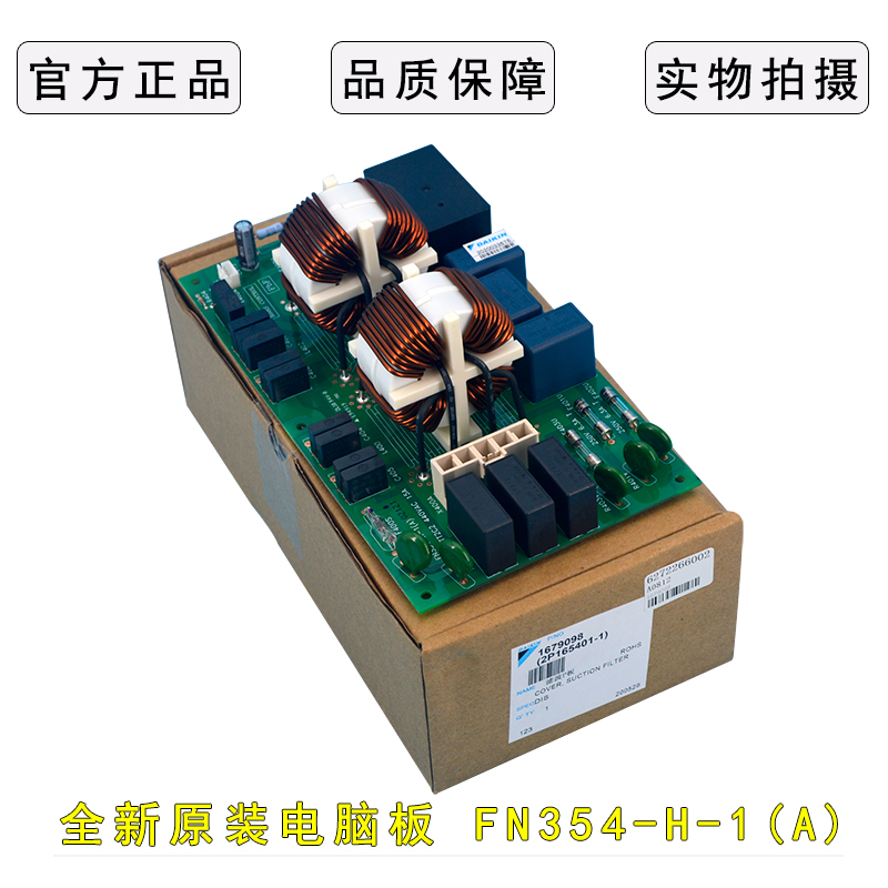 全新适用大金空调VRV3代RHXYQ8-10-16PY1滤波板FN354-H-1电脑板