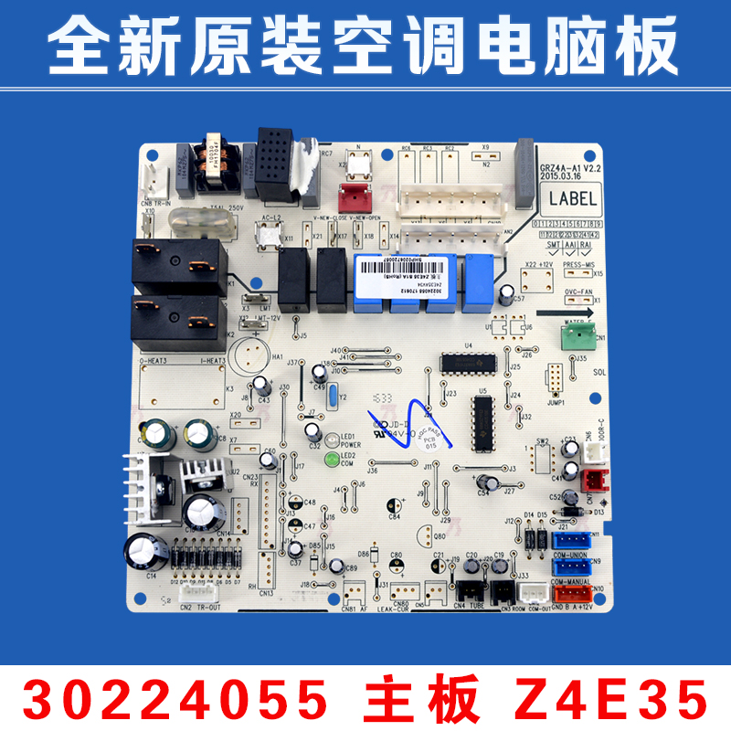 适用格力空调风管机 30224055 主板 Z4E35 GRZ4A-A1 天花机电脑板