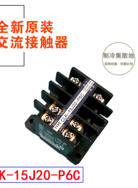 全新适用大金空调RHXY8/10/12/16MY1变频交流接触器CLK-15J20-P6C