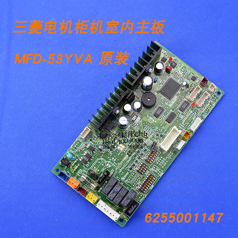适用三菱电机空调MFD-53YVA室内机主板RG00T786B 电脑板WM00C194B