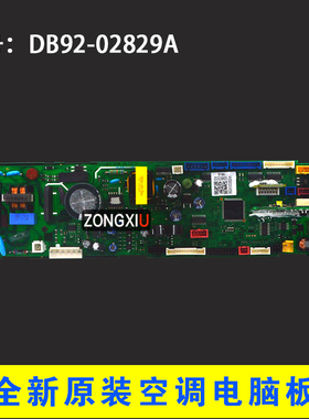 全新适用三星中央空调主板DB92-02829A DB41-01375A DB41-01181A