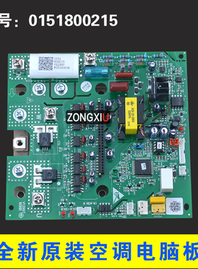 适用于海尔空调模块板 0151800214 0151800215 0151800216 驱动板