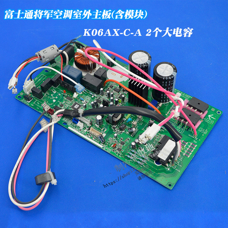 适用富士通空调电脑板外机模块变频板K06AX-C-A(02-01)9707423020
