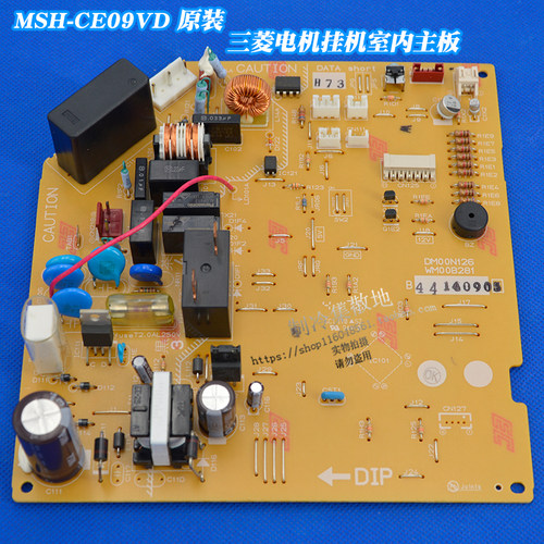 全新适用三菱电机空调 MSH-CE09VD 挂机内机主板 电脑板 DM00N126