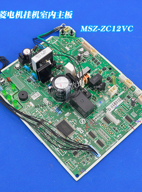 适用三菱电机空调MSZ-ZC12VC内机主板DM76Y588G01 电脑板WM00B225