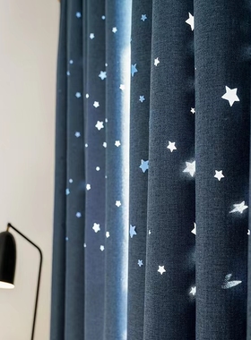 镂空星星窗帘透光星空梦幻卧室男孩儿童房飘窗网红遮光布棉麻新款