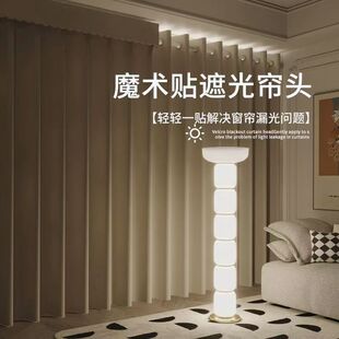 窗帘帘头魔术贴遮光 飘窗落地窗无窗帘盒漏光补救措施 挡光窗幔