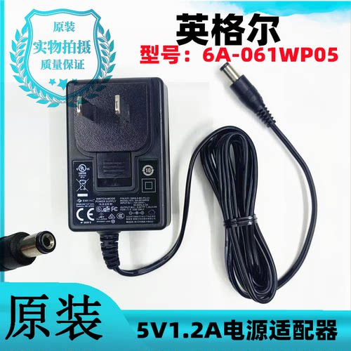 5.0V1.2A6.0W6A-061WP05电源