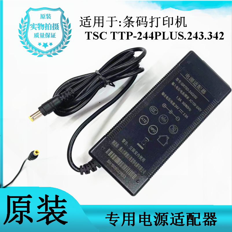 24V2.5A电源博思得C168
