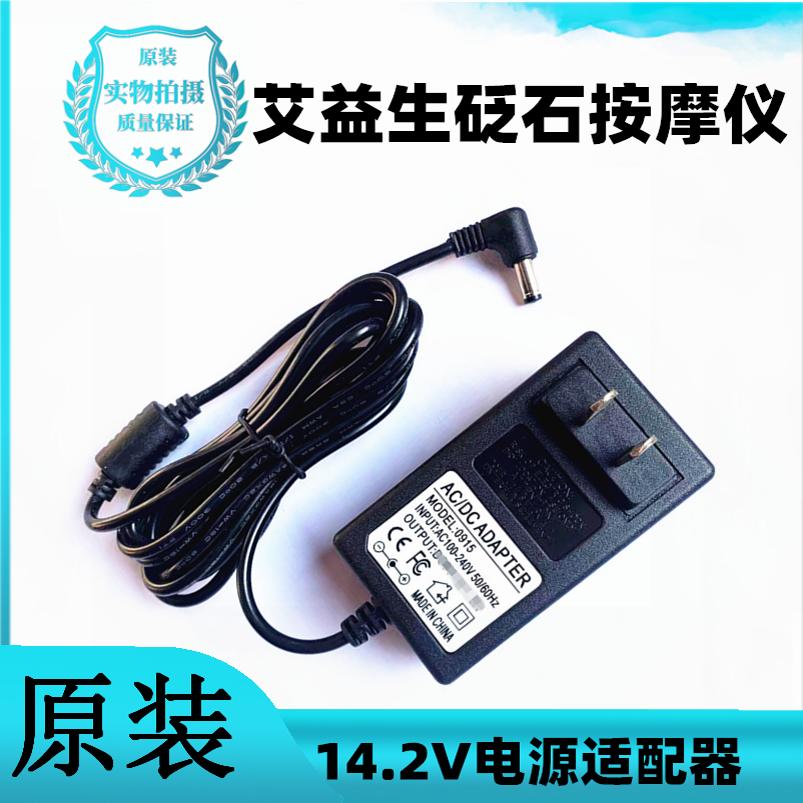 艾益生迷你砭石自动揉腹仪充电