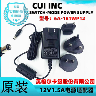 原装CUI INC英格尔6A-181WP12 12V1.5A路由器 交换机电源适配器线