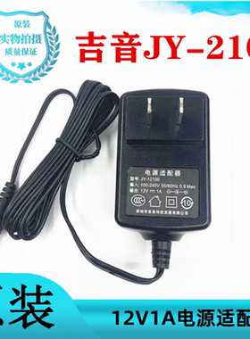 汉王人脸考勤机12V1A电源适配器