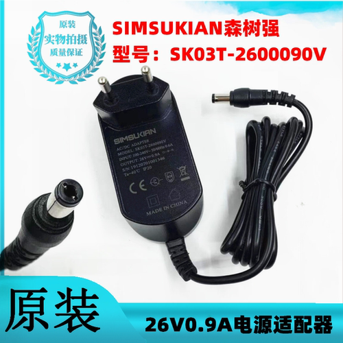 26V0.9A艾维诺无线手持