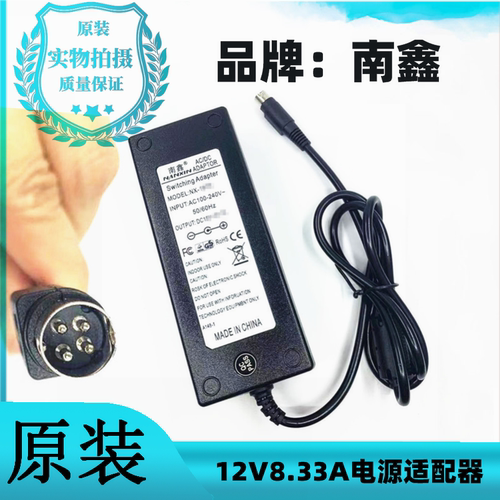12V8.33ASynology群晖DS918
