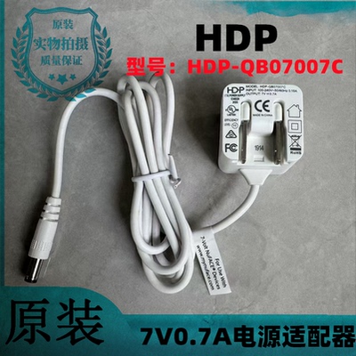 HDP-QB07007C电源适配器7V0.7A