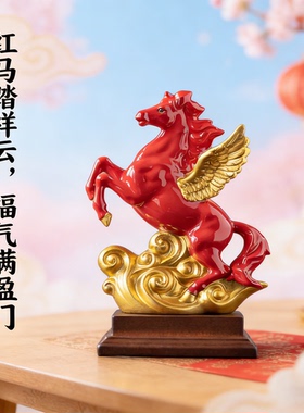 新中式陶瓷飞马祥云招财摆件