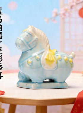 三彩陶瓷马桌面摆件礼盒送礼