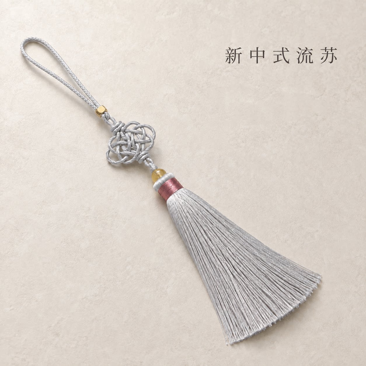 流苏包挂件女古风手工编织穗子新中式包包挂饰高级感配饰吊坠