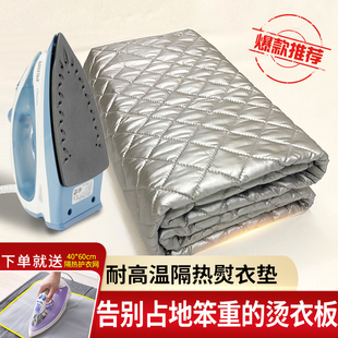 隔热熨烫垫替代烫衣板防烫 烫衣垫折叠出口家用耐高温熨衣垫便携式