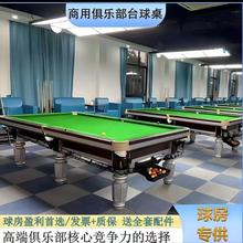乔氏台球桌商用标准型球厅高档钢库美式黑八黑8台球按桌