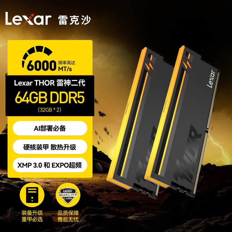雷克沙THOR雷神之刃二代64G(32G*2) 6400 C42内存DDR5 ARGB灯条