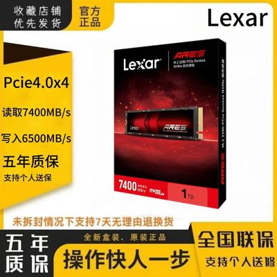 雷克沙战神ARES 1T 固态硬盘SSD M.2 NVME台式机笔记本NM790 1TB