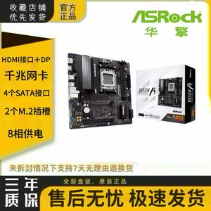 华擎B850M-A主板 DDR5电竞游戏AMD主板 支持7500F 9600X 9700X