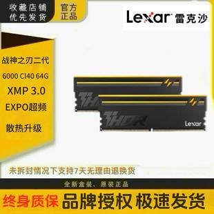 DDR5内存条灯条全新台式 32Gx2 内存 C40 雷克沙雷神之刃二代6000
