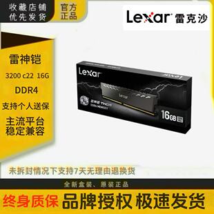 雷克沙内存条ddr4 机电脑游戏马甲内存全新 16GB3200MHz雷神铠台式