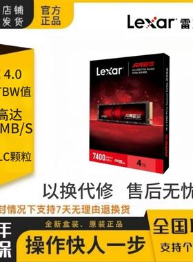 雷克沙战神ARES 4T 固态硬盘SSD M.2 NVME台式机笔记本NM790 4TB