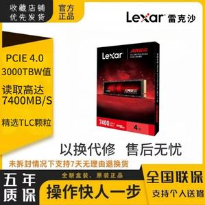 雷克沙战神ARES 4T 固态硬盘SSD M.2 NVME台式机笔记本NM790 4TB